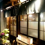 居酒屋　ちょーちょ - 