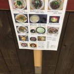 安西製麺所 - メニュー（開店時よりもだいぶん増えてます）