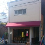 This is 中川 - 右側の通路が入口