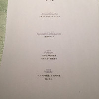 レストランエール - 