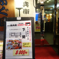 道頓堀 治兵衛 - 2016.12 お店は川を回り込んだ裏側の２階