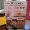 PAIRON 飯田橋本店