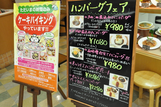 イオン感謝デ は ケーキバイキング が 中止 復活を切に願います By Tetumaru ビー スターカフェ イオンモール鈴鹿店 平田町 ケーキ 食べログ