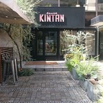 表参道焼肉 KINTAN - 