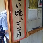 林たい焼き店 - 値段