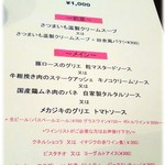 Les　pif　et　dodine - 2016年10月　休日ランチ