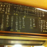 集い炉端 味人 - お勧めメニュー