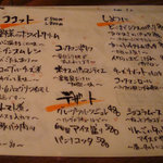 道玄坂コックマン - 