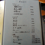 麺や　福座 - 2016年12月４日(日)　メニュー