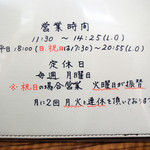 麺や　福座 - 2016年12月４日(日)　メニュー裏の営業案内