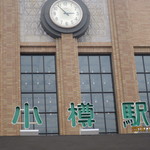 Isezushi - 小樽駅