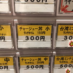 こだわり麺工房たご - 