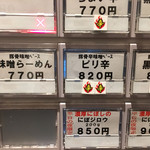 こだわり麺工房たご - 