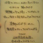 パステリア ヒロ - メニュー