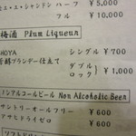 鮨辰巳 - ドリンクメニュー