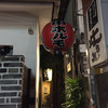 此乃美 舞鶴本店
