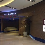 Lei Garden - 