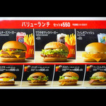 マクドナルド - メニューの一部