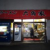 六角家 六角橋本店