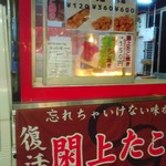 佐藤たこやき屋 - メニューなど