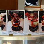 パティスリー プラン - 