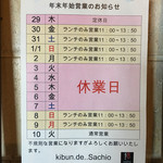 キブン、デ、、サチオ - 