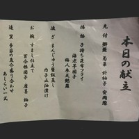 泉岳寺門前 紋屋 - ちょっとシワの寄った献立