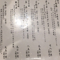 日本橋 やぶ久 - 