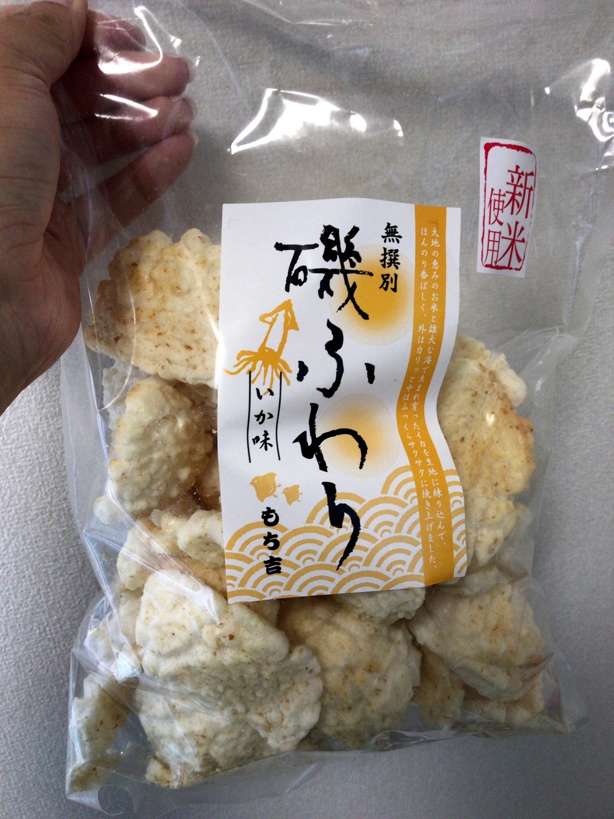 もち吉 静岡店 name=