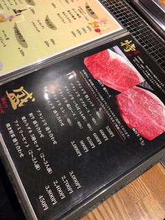 h Wagyuu Yakiniku Dainingu Mutekien - 