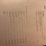 鮨・串揚げ 春夏秋冬 - 