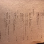 鮨・串揚げ 春夏秋冬 - 