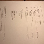 鮨・串揚げ 春夏秋冬 - 