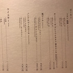 鮨・串揚げ 春夏秋冬 - 