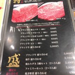 Wagyuu Yakiniku Dainingu Mutekien - 