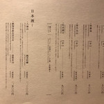 鮨・串揚げ 春夏秋冬 - 