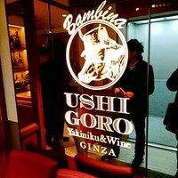 うしごろバンビーナ 銀座店 - 