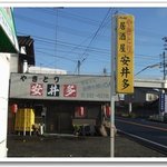 やきとり安井多 - 
