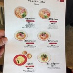 Mari iida - 【2016年11月】メニュー。