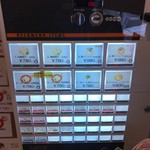 Mari iida - 【2016年11月】店内券売機です。