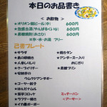 藍風珈琲店 - この日のお品書き