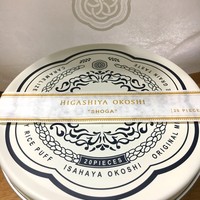 HIGASHIYA GINZA - 外缶