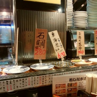 回転寿司 魚浜_2