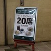 ドゥ マゴ フードショー店
