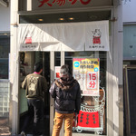 名古屋名物 みそかつ 矢場とん - 