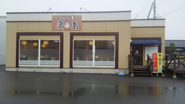 ごはん家 愛菜 &ndash; 羽前千歳（食堂）｜山形市の家庭的和食定食店