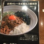 ダイキ麺 - メニュー