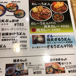 釜たけ流 うめだ製麺所 - 