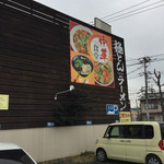 極とんラーメン - 
