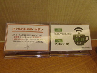 Shiawase No Pankeki - 混雑時の時間制・FREE Wi-Fiの案内